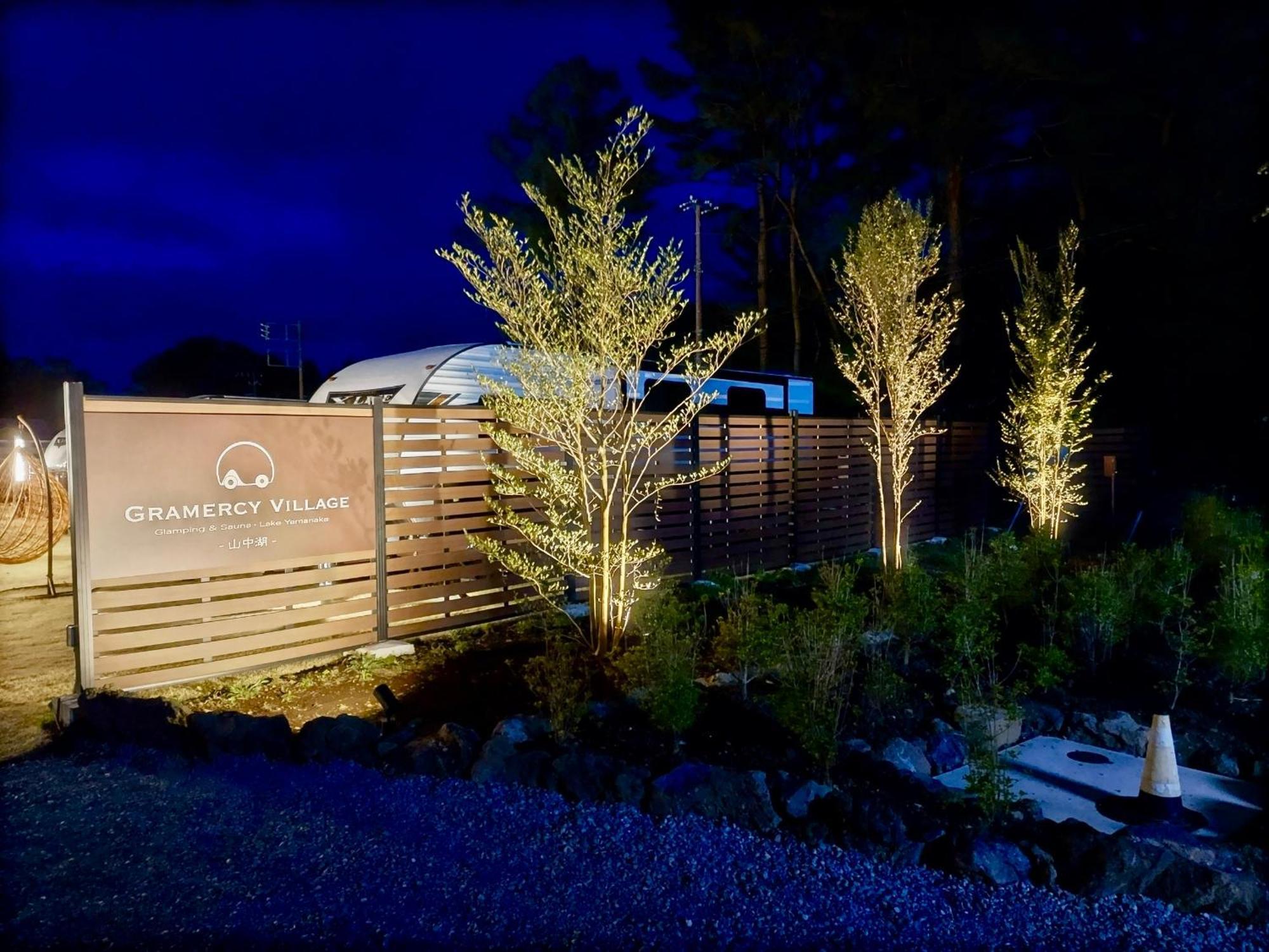 Gramercy Village 山中湖 Glamping &Sauna Яманакако Екстер'єр фото